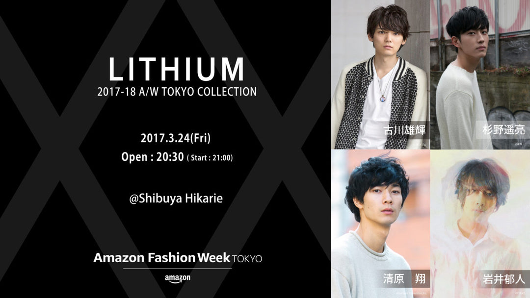 Amazon Fashion Week Tokyo 2017AW