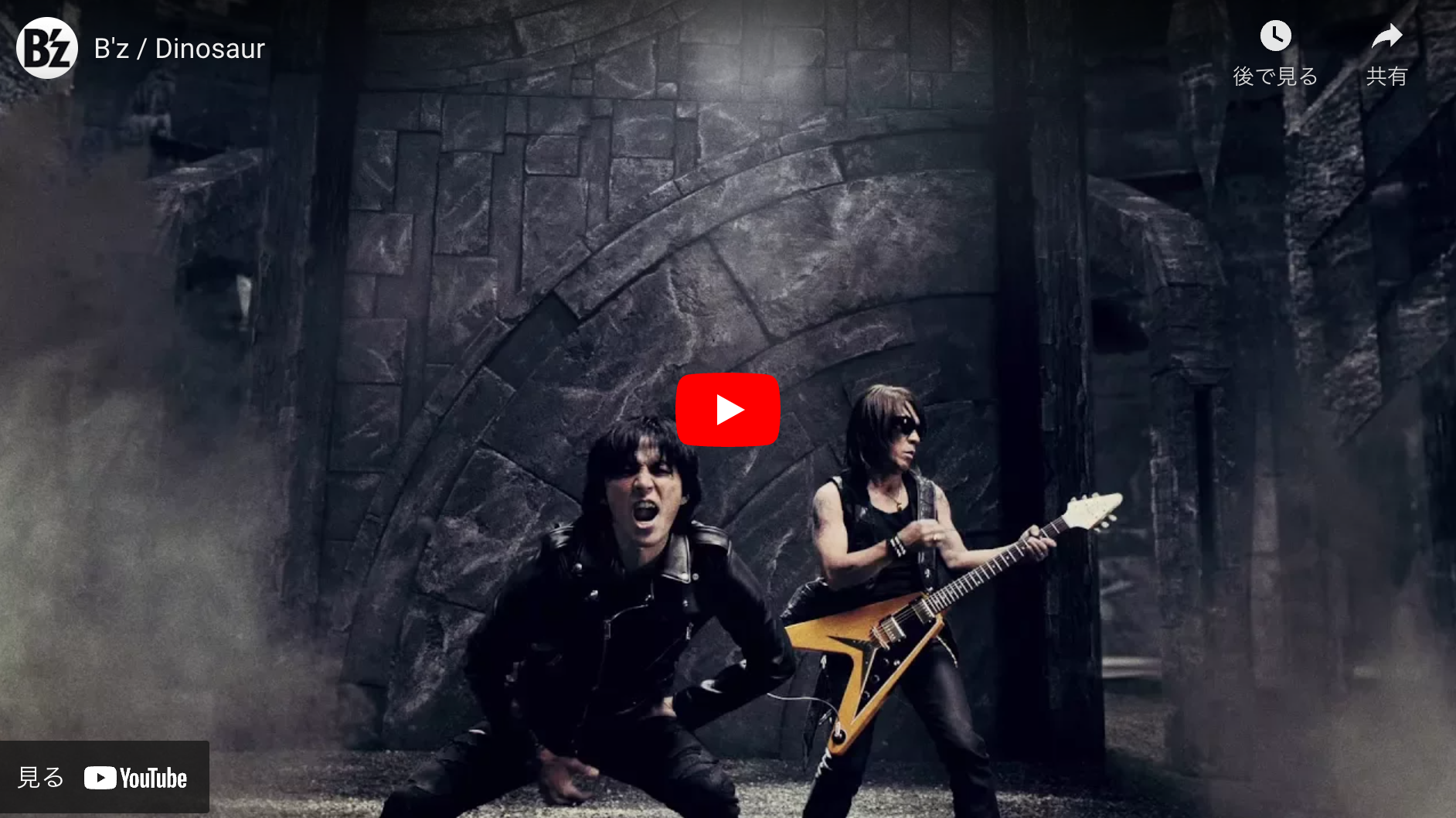 ⭐︎ライダース⭐︎DINOSAUR MV 稲葉着 B'z 稲葉浩志さんが新曲「Dinosaur」MVにて、LAMB LEATHER W-RIDERS
