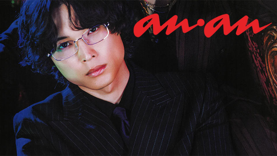 マガジンハウス『anan（2487号）』SixTONES・松村北斗さん衣装協力