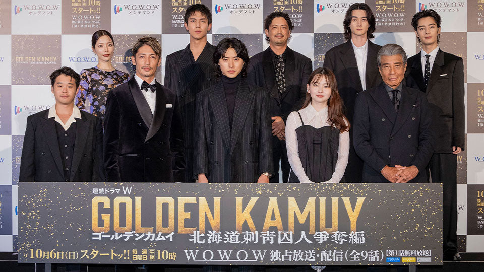 WOWOWドラマ『ゴールデンカムイ　北海道刺青囚人争奪編』完成披露試写会　中川大志さん衣装協力